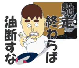 Nice Japanese proverb 3rd sticker #11194826