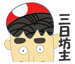 Nice Japanese proverb 3rd sticker #11194831