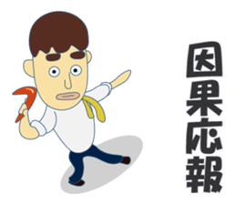 Nice Japanese proverb 3rd sticker #11194834