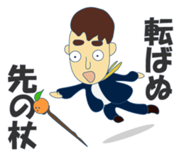 Nice Japanese proverb 3rd sticker #11194837