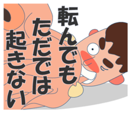 Nice Japanese proverb 3rd sticker #11194838