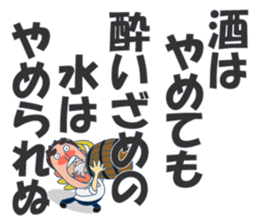 Nice Japanese proverb 3rd sticker #11194839