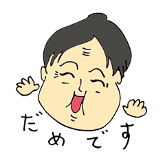 Do not fit speech and expression