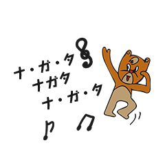 Sticker for Nagata-san(Japanese name)