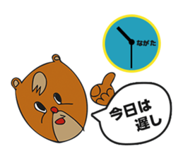 Sticker for Nagata-san(Japanese name) sticker #11195658