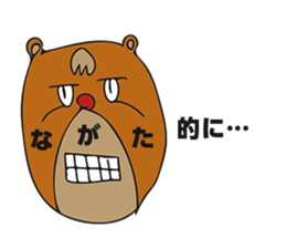 Sticker for Nagata-san(Japanese name) sticker #11195661