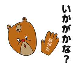 Sticker for Nagata-san(Japanese name) sticker #11195663