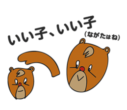 Sticker for Nagata-san(Japanese name) sticker #11195665