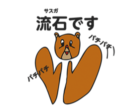 Sticker for Nagata-san(Japanese name) sticker #11195666