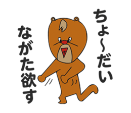 Sticker for Nagata-san(Japanese name) sticker #11195667