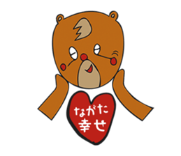 Sticker for Nagata-san(Japanese name) sticker #11195668