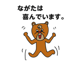 Sticker for Nagata-san(Japanese name) sticker #11195678