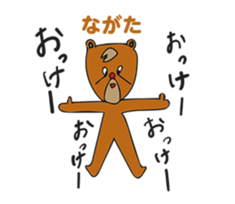 Sticker for Nagata-san(Japanese name) sticker #11195679