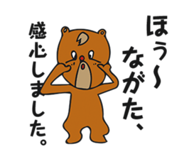 Sticker for Nagata-san(Japanese name) sticker #11195681