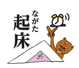 Sticker for Nagata-san(Japanese name) sticker #11195682