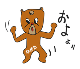 Sticker for Nagata-san(Japanese name) sticker #11195683