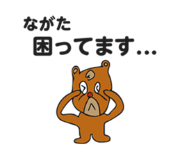 Sticker for Nagata-san(Japanese name) sticker #11195684