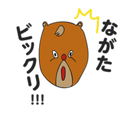 Sticker for Nagata-san(Japanese name) sticker #11195690