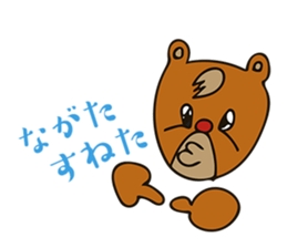 Sticker for Nagata-san(Japanese name) sticker #11195692