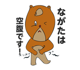 Sticker for Nagata-san(Japanese name) sticker #11195695