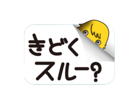 The weird chicks which have no feeling sticker #11195835