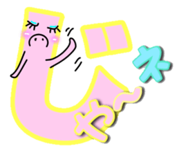 What?  I'm the Japanese  language. sticker #11196227