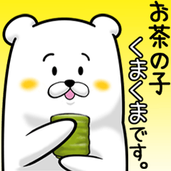 KUMAGO! The conversation with Bears.