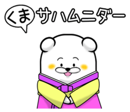 KUMAGO! The conversation with Bears. sticker #11196510