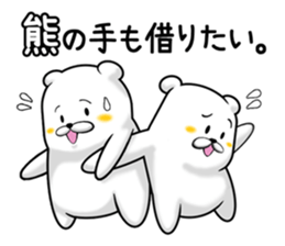 KUMAGO! The conversation with Bears. sticker #11196515