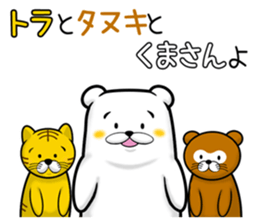 KUMAGO! The conversation with Bears. sticker #11196516