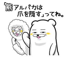 KUMAGO! The conversation with Bears. sticker #11196518