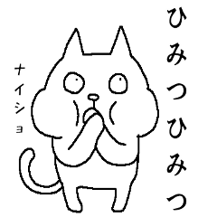 The seventh of a cat and the friends