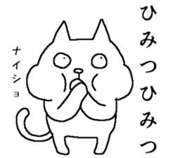 The seventh of a cat and the friends sticker #11197222