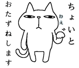 The seventh of a cat and the friends sticker #11197236