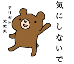 The seventh of a cat and the friends sticker #11197249