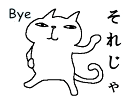 The seventh of a cat and the friends sticker #11197252