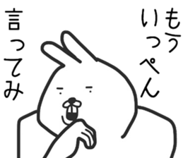 A tekitousagi. sticker #11197723