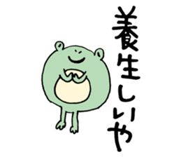 maternal frog sticker #11198239