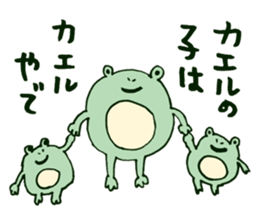 maternal frog sticker #11198254