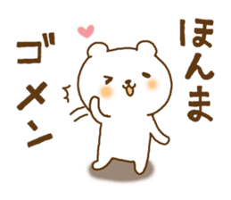 white bear kansai dailect sticker #11198644