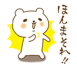 white bear kansai dailect sticker #11198662