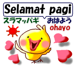 Indonesian and Japanese. This is a chick sticker #11198842