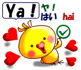 Indonesian and Japanese. This is a chick sticker #11198844