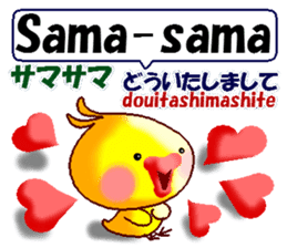 Indonesian and Japanese. This is a chick sticker #11198849