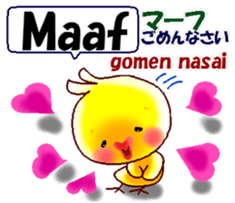 Indonesian and Japanese. This is a chick sticker #11198851