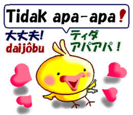 Indonesian and Japanese. This is a chick sticker #11198855