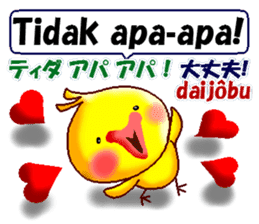 Indonesian and Japanese. This is a chick sticker #11198868
