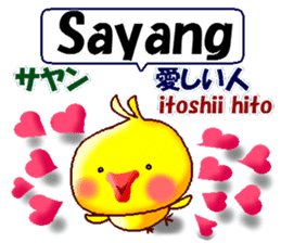 Indonesian and Japanese. This is a chick sticker #11198872