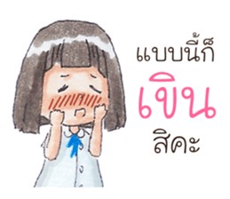 Nene Jung School Girl sticker #11198926
