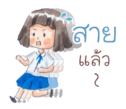 Nene Jung School Girl sticker #11198956